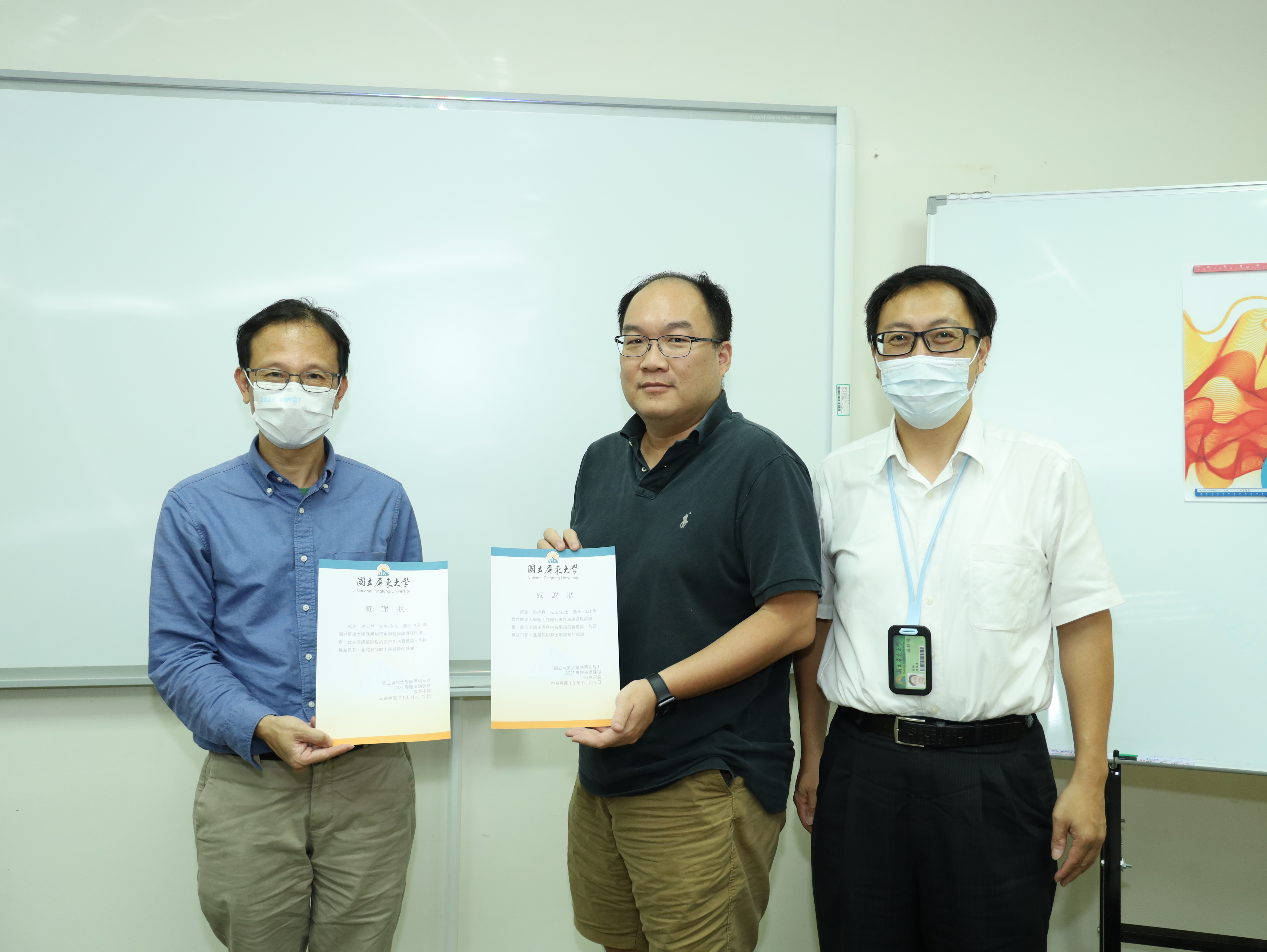 應用物理系演講活動:科技部物理學門研究資源及相關政策介紹說說明會