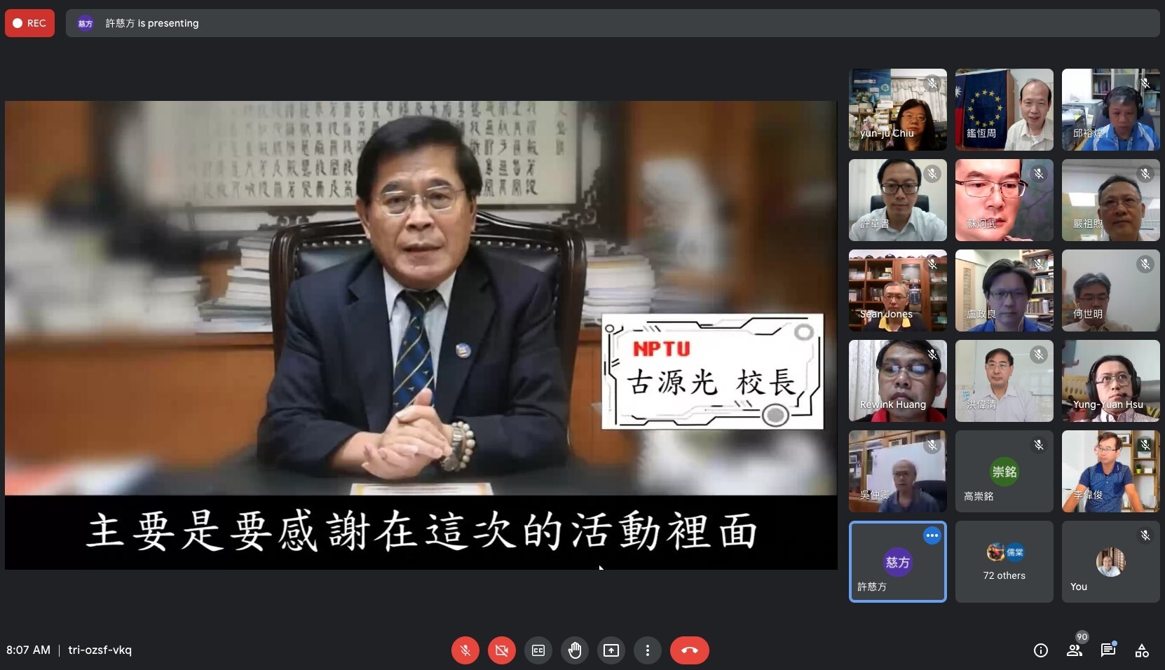 線上演講活動照片