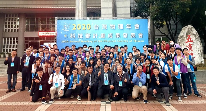 2020物理年會暨科技部計畫成果發表會於屏東大學圓滿落幕，感謝系上同學熱心協助圖片