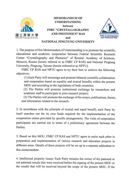 俄羅斯學術機構簽訂MOU圖片