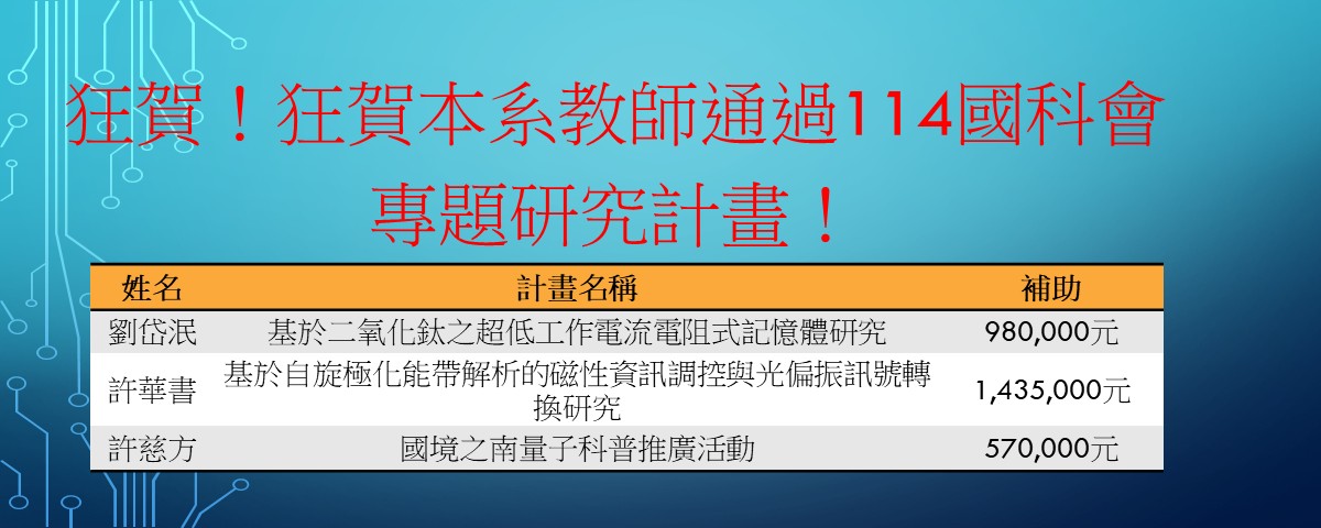 教師計畫